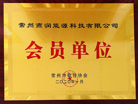 软件协会会员单位