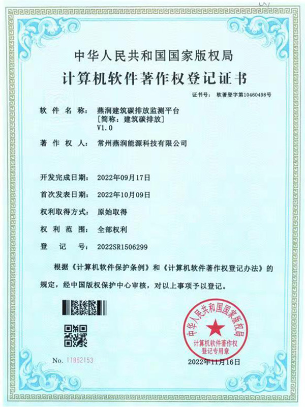 建筑碳排放监测平台