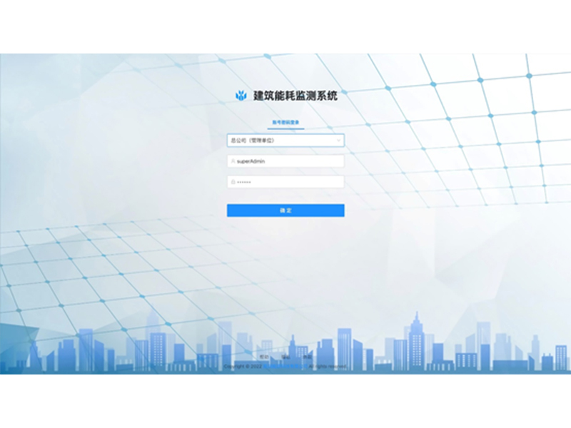 建筑能耗监测系统