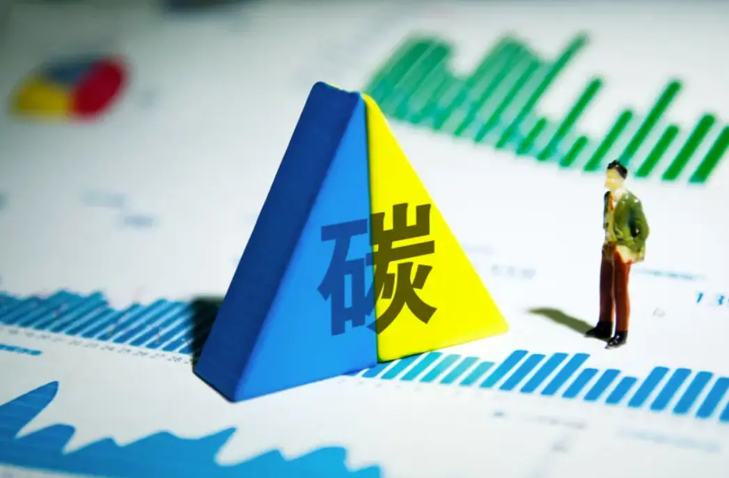国家发改委等三部门联合发布《关于开展零碳园区建设的通知》